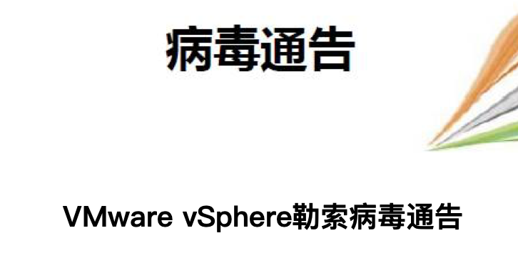 升级ESXI 补丁版本