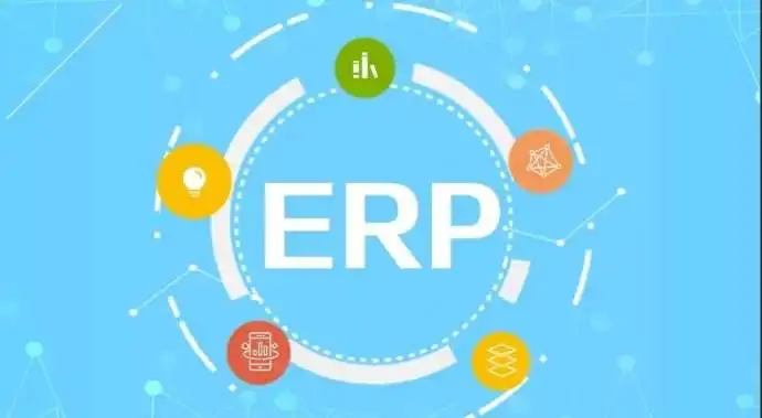 一文理解 ERP